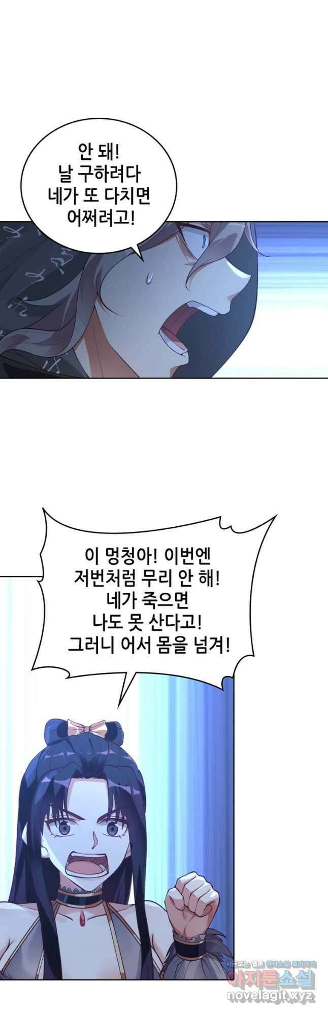 뢰신전기 129화 23