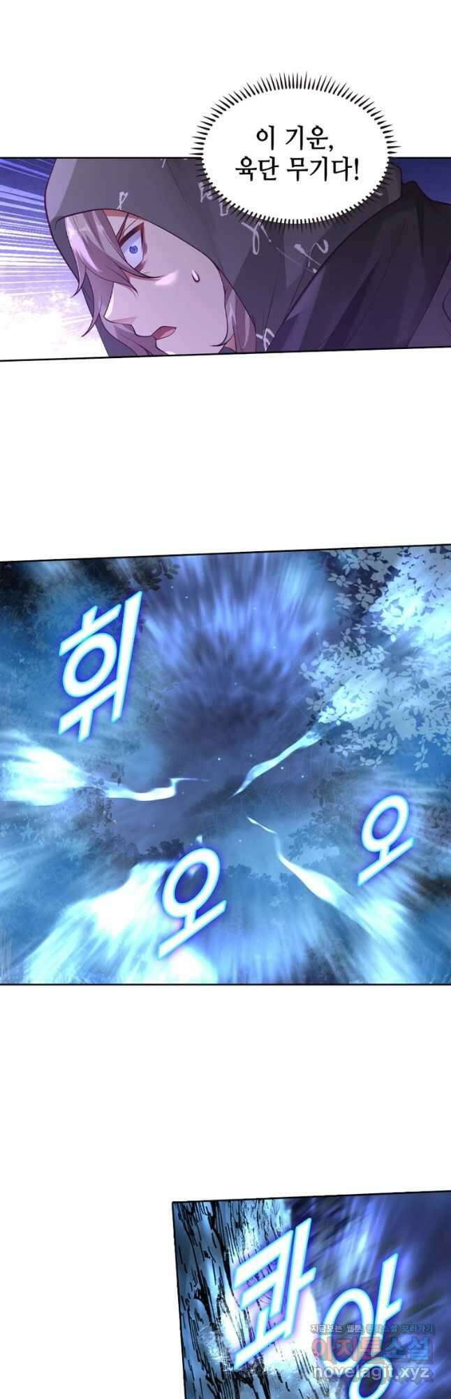 뢰신전기 129화 25