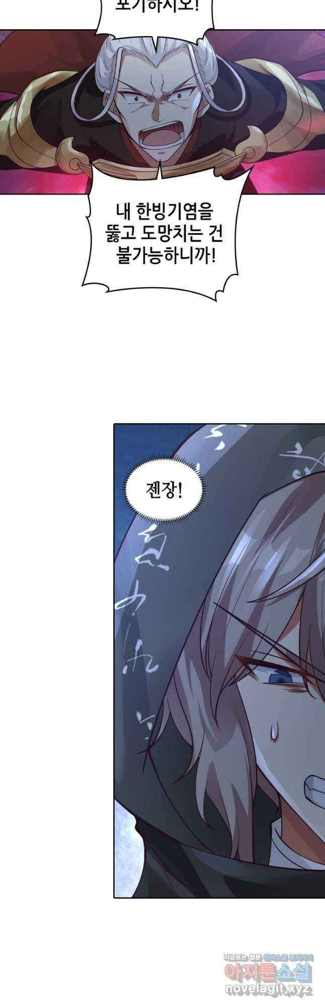 뢰신전기 129화 29