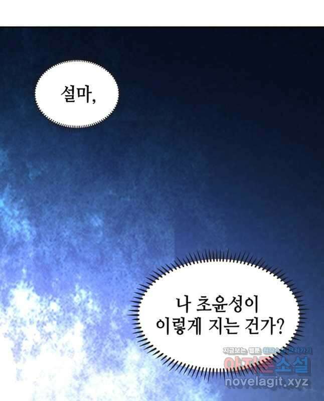 뢰신전기 129화 30