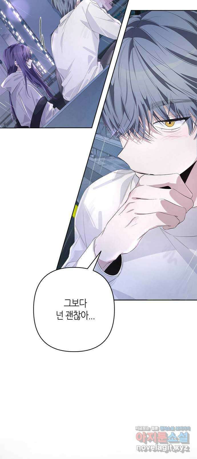 선배는 나빠요! 53화 4