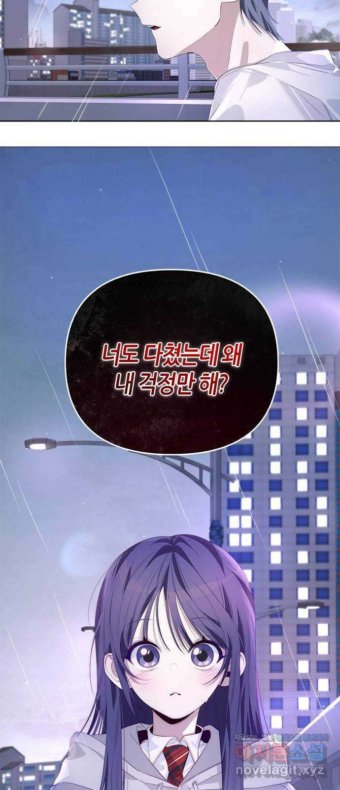 선배는 나빠요! 53화 8