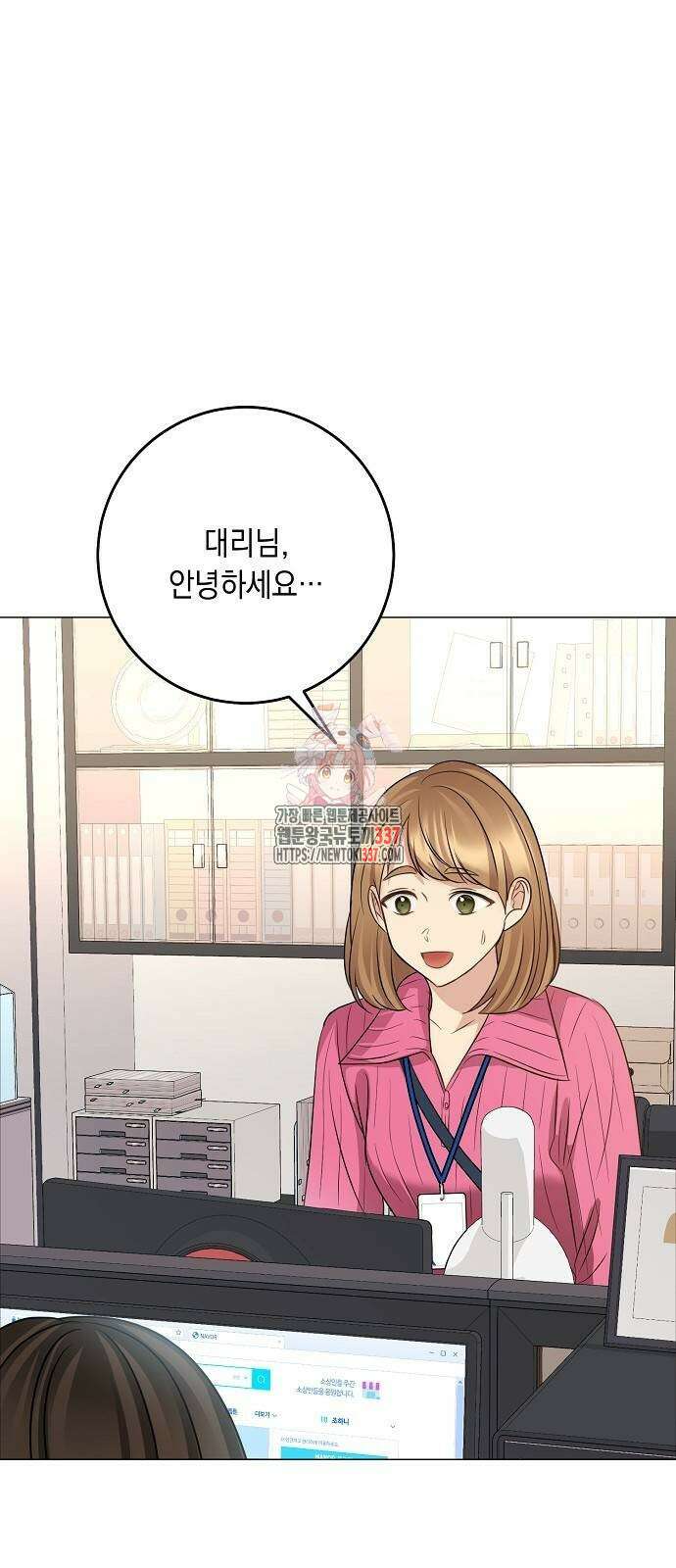 남사친과 실수는 추천하지 않습니다 41화 1