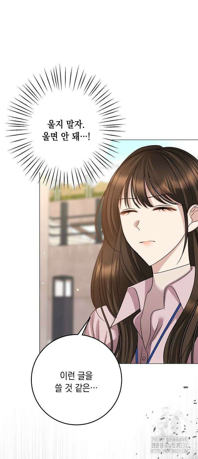 남사친과 실수는 추천하지 않습니다 41화 12