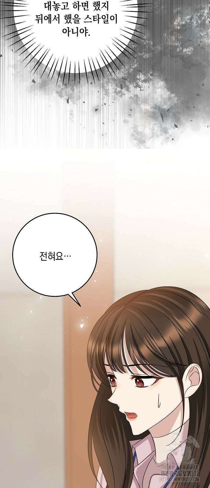 남사친과 실수는 추천하지 않습니다 41화 14