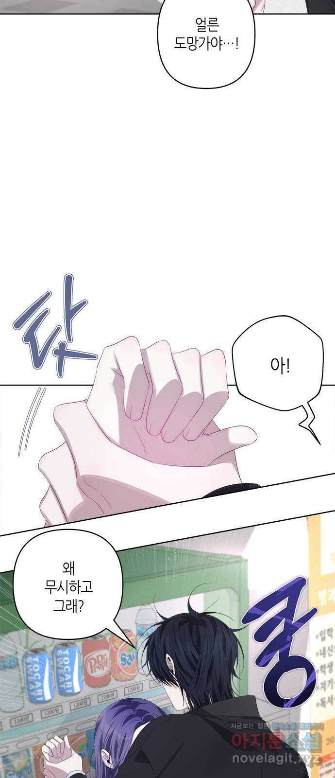 선배는 나빠요! 62화 3