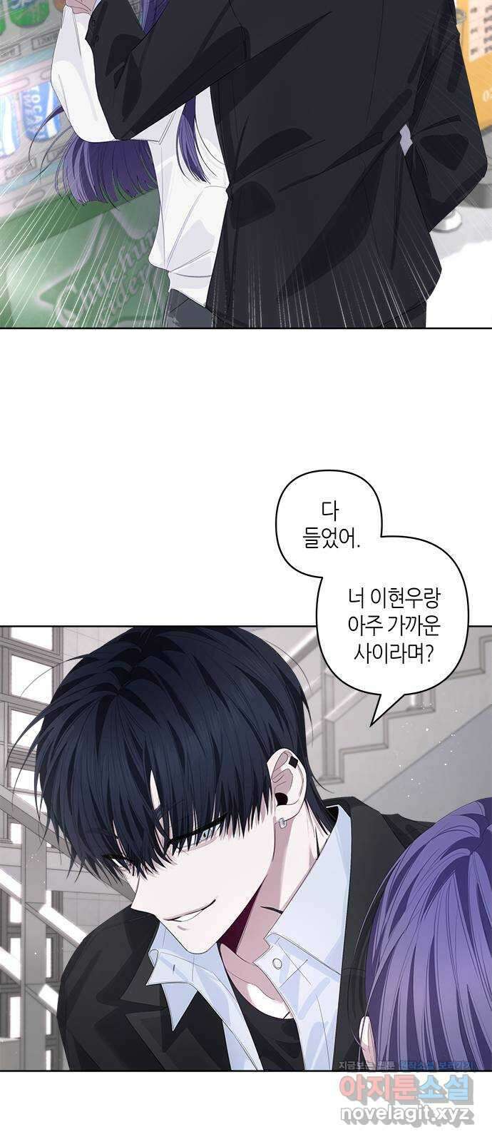 선배는 나빠요! 62화 4