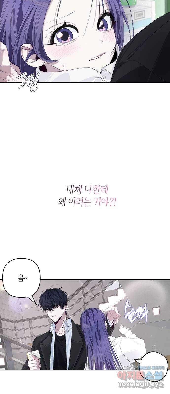 선배는 나빠요! 62화 6
