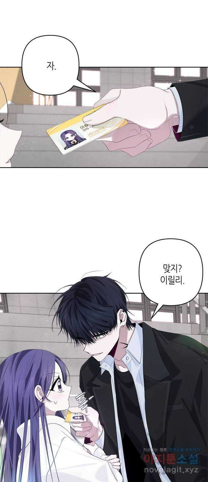 선배는 나빠요! 62화 7