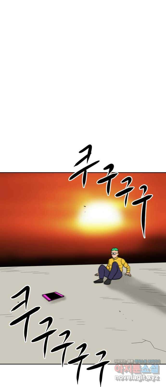 언덕 위의 제임스 435화 반려 자판기 (2) 1