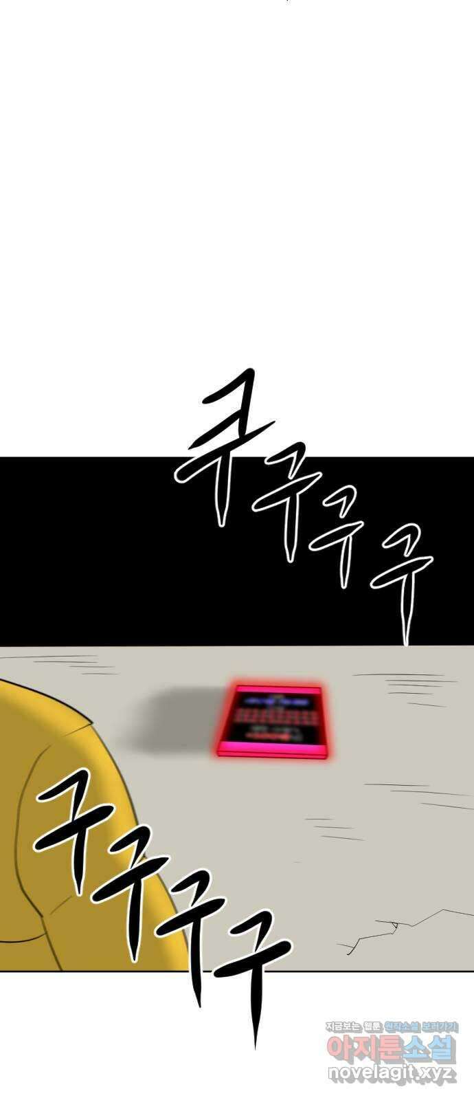 언덕 위의 제임스 435화 반려 자판기 (2) 2