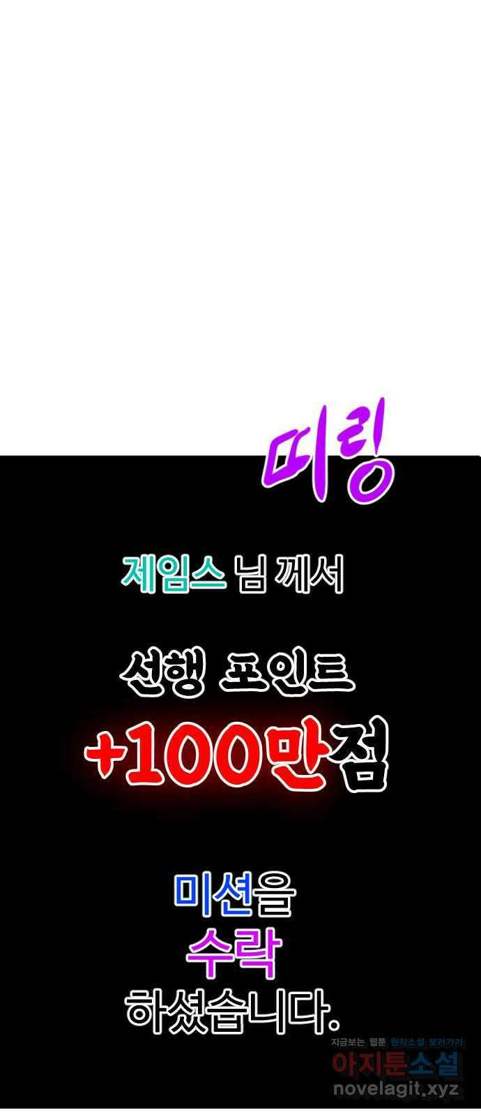 언덕 위의 제임스 435화 반려 자판기 (2) 3