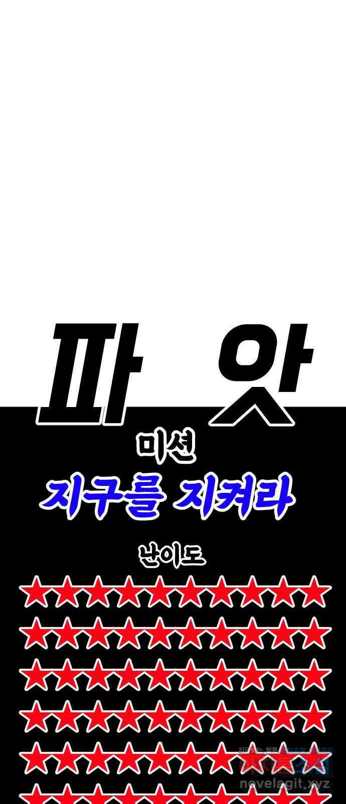 언덕 위의 제임스 435화 반려 자판기 (2) 4