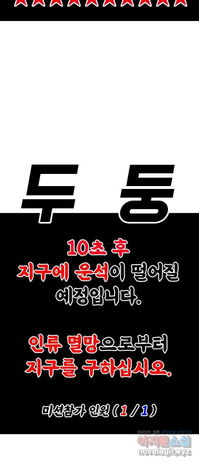 언덕 위의 제임스 435화 반려 자판기 (2) 5