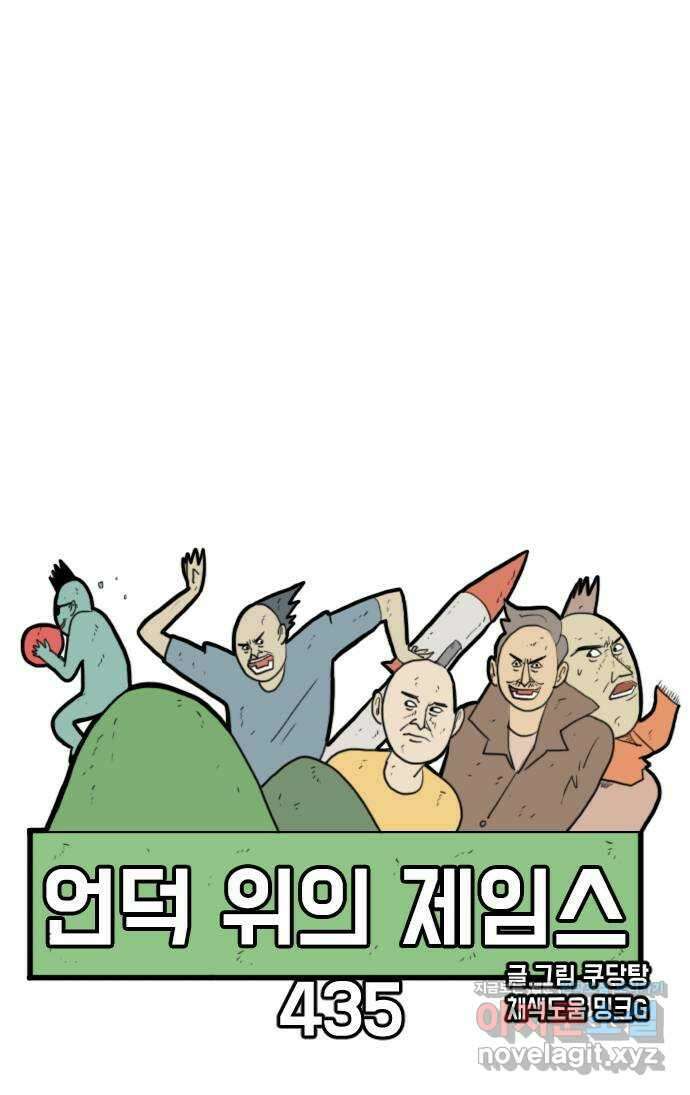 언덕 위의 제임스 435화 반려 자판기 (2) 9