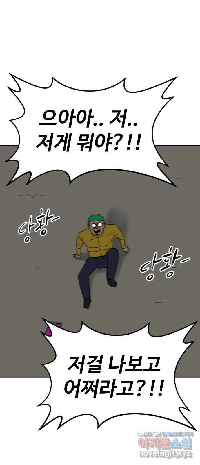 언덕 위의 제임스 435화 반려 자판기 (2) 12