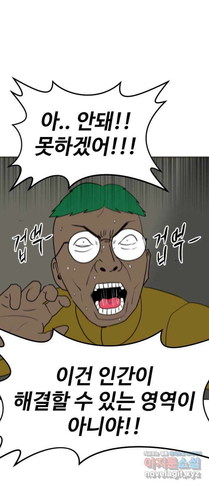 언덕 위의 제임스 435화 반려 자판기 (2) 13