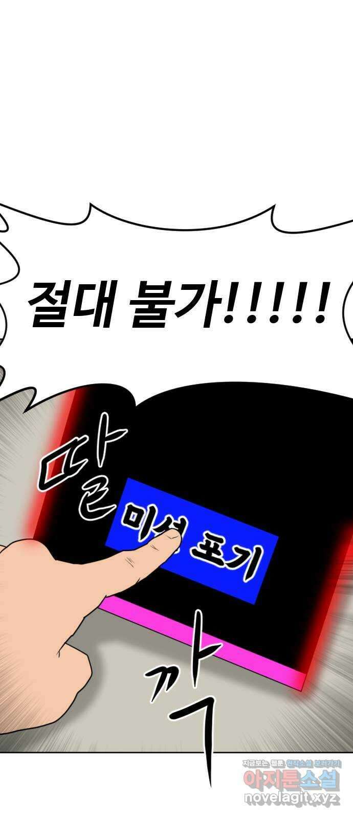 언덕 위의 제임스 435화 반려 자판기 (2) 14