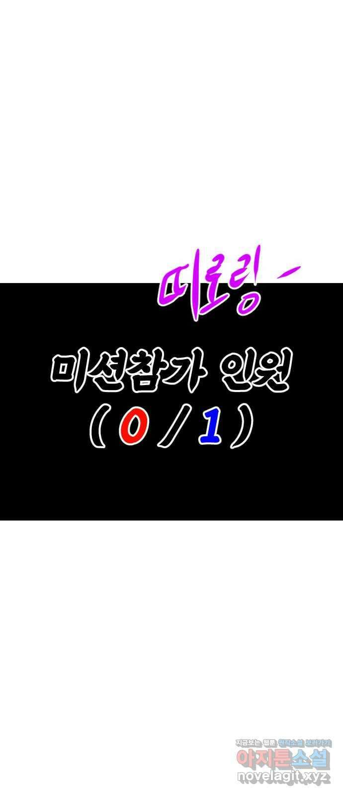 언덕 위의 제임스 435화 반려 자판기 (2) 15