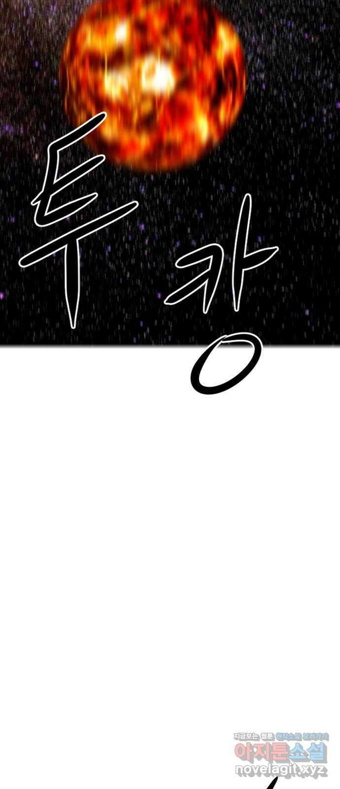 언덕 위의 제임스 435화 반려 자판기 (2) 20