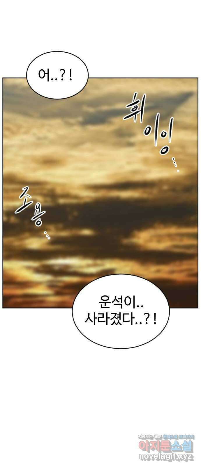 언덕 위의 제임스 435화 반려 자판기 (2) 23
