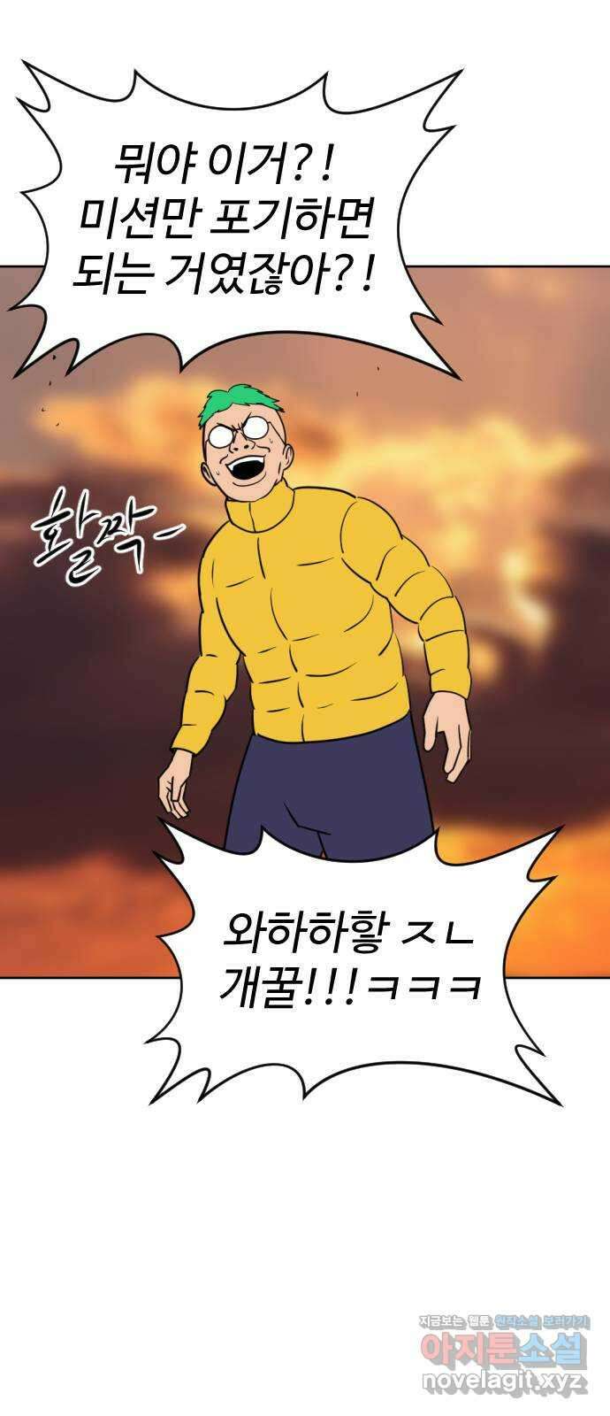 언덕 위의 제임스 435화 반려 자판기 (2) 24