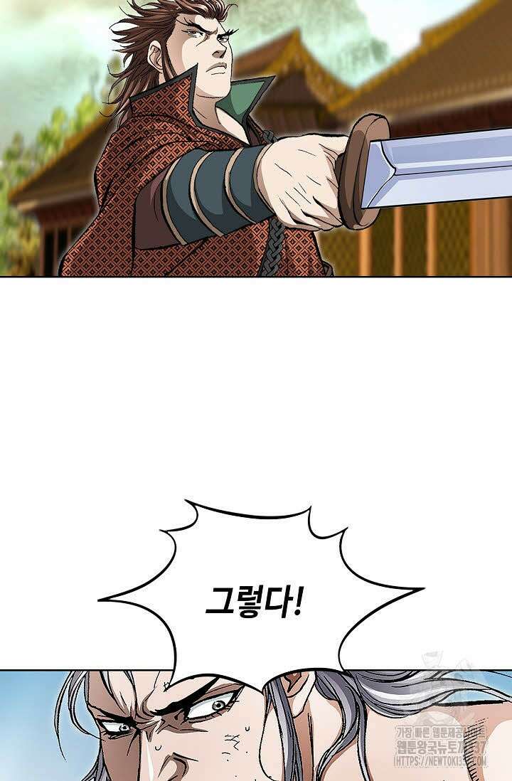 무쌍 99화 3
