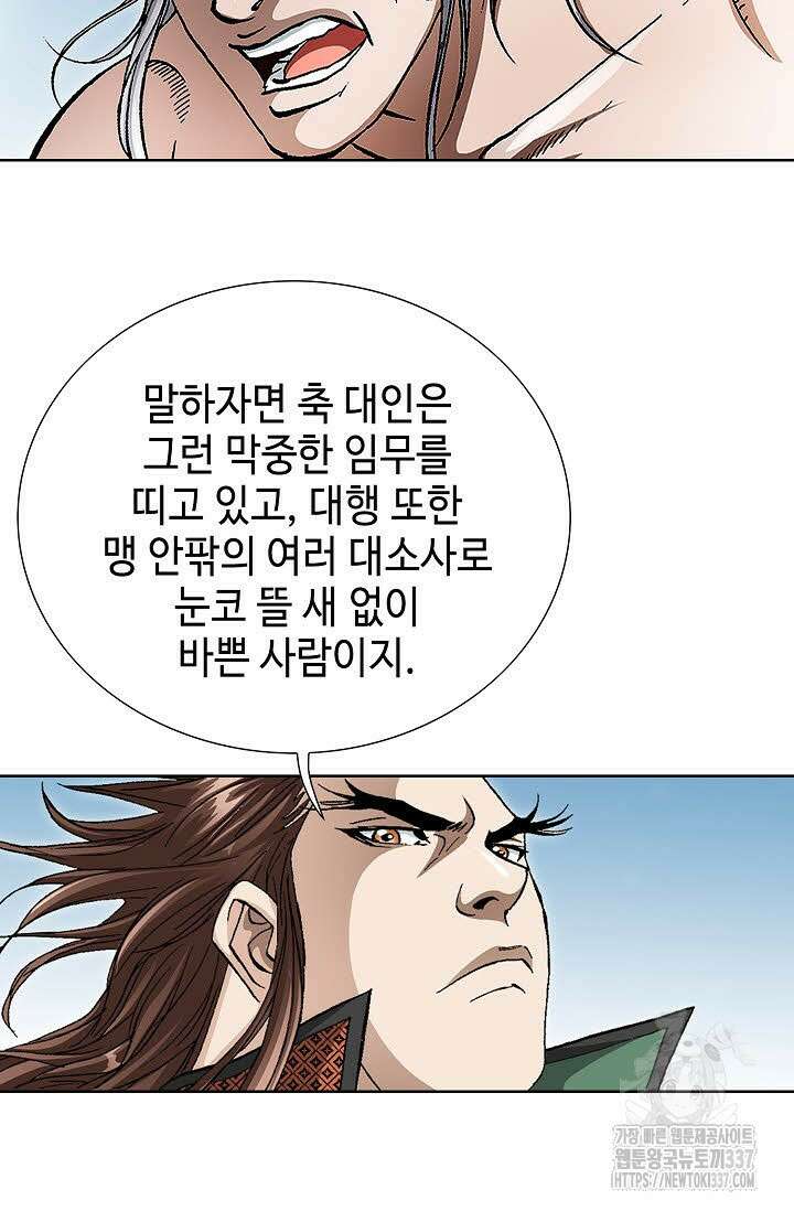 무쌍 99화 4