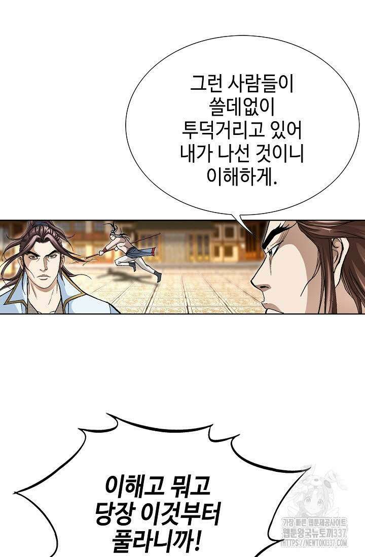 무쌍 99화 5
