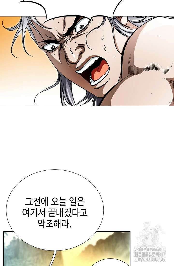 무쌍 99화 6