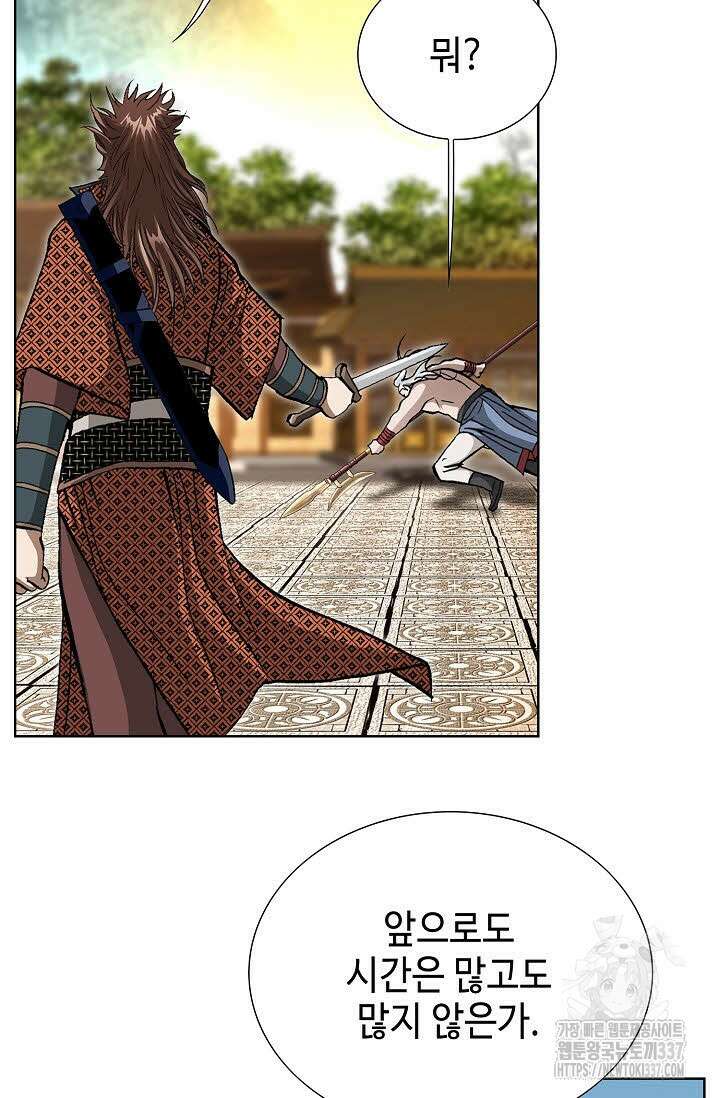 무쌍 99화 7