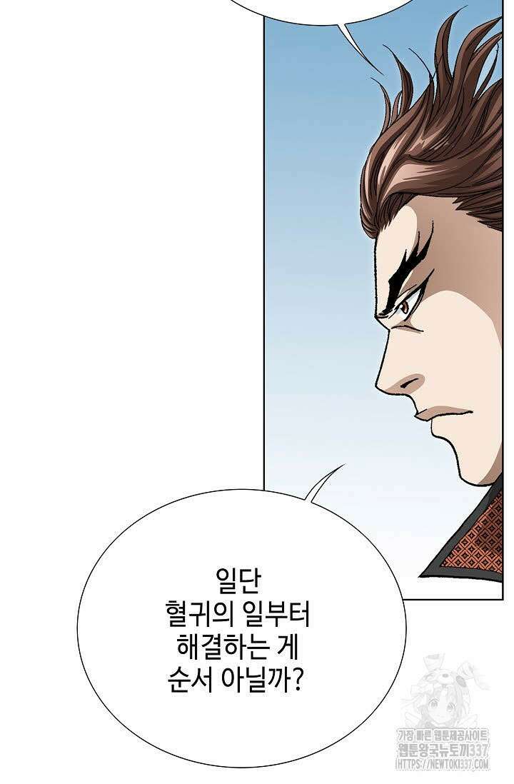 무쌍 99화 8
