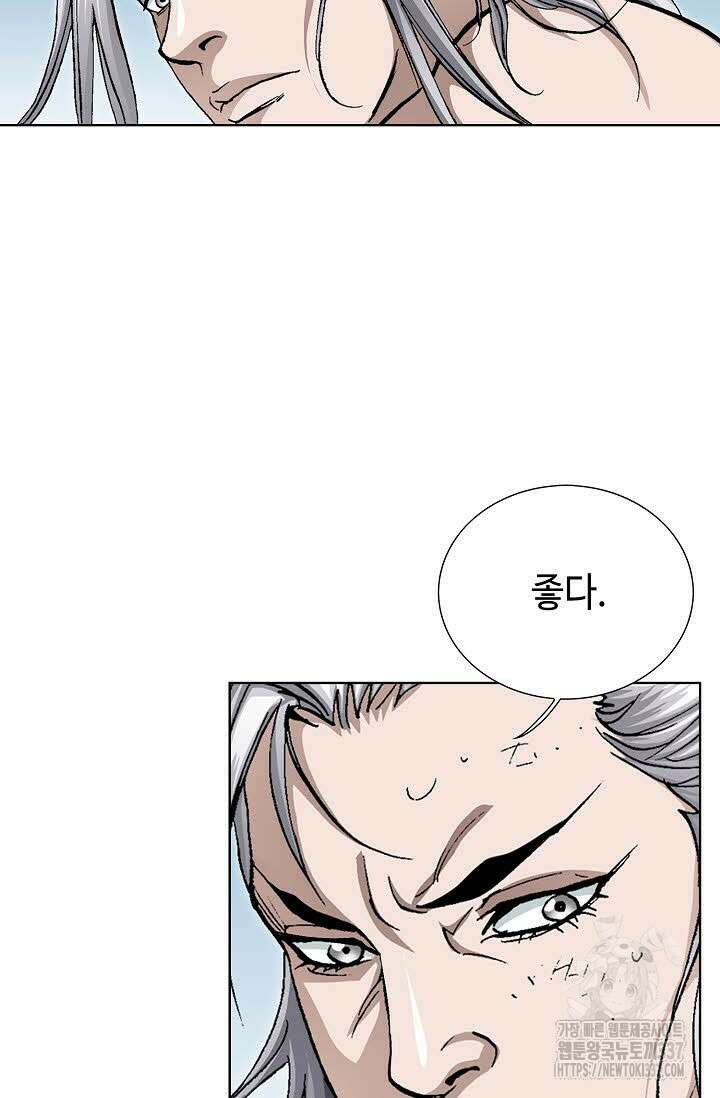 무쌍 99화 9