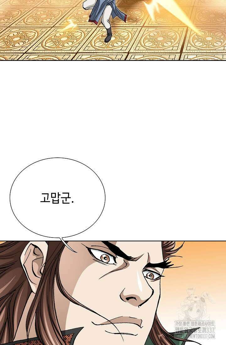 무쌍 99화 11