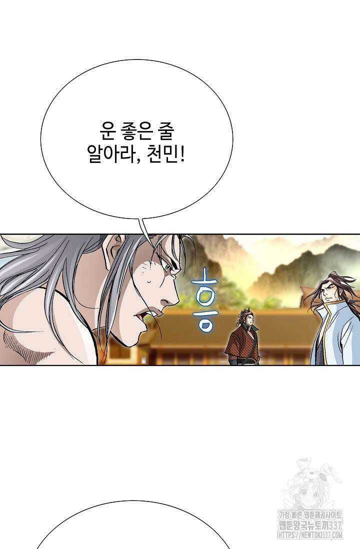 무쌍 99화 13