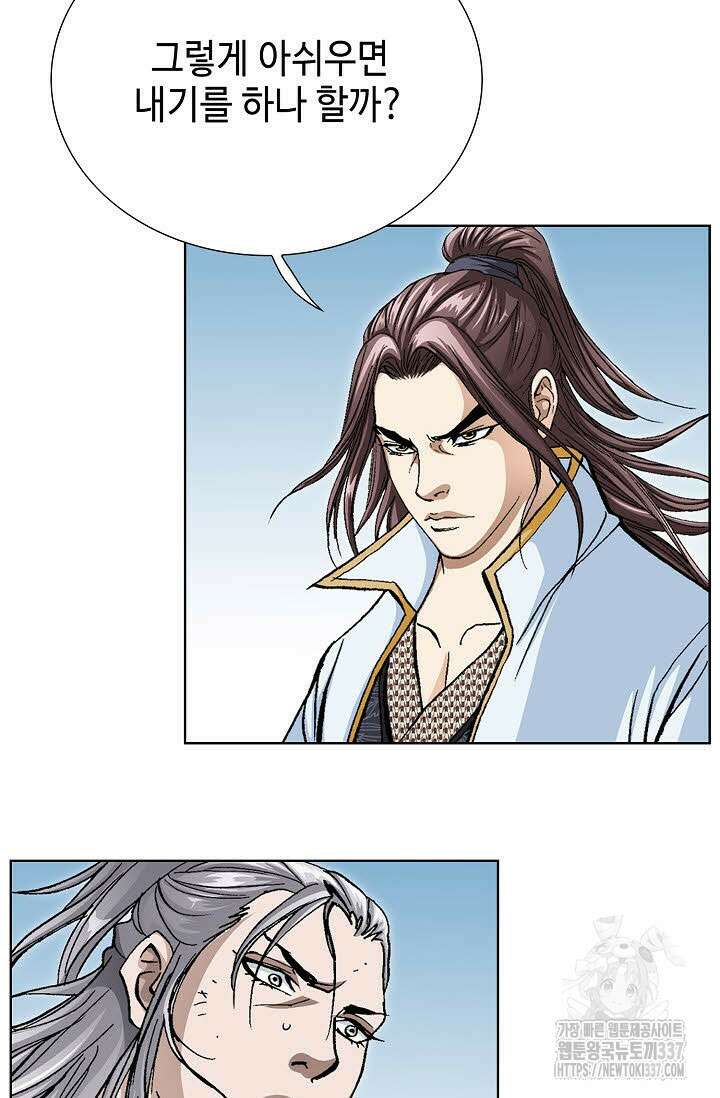 무쌍 99화 14