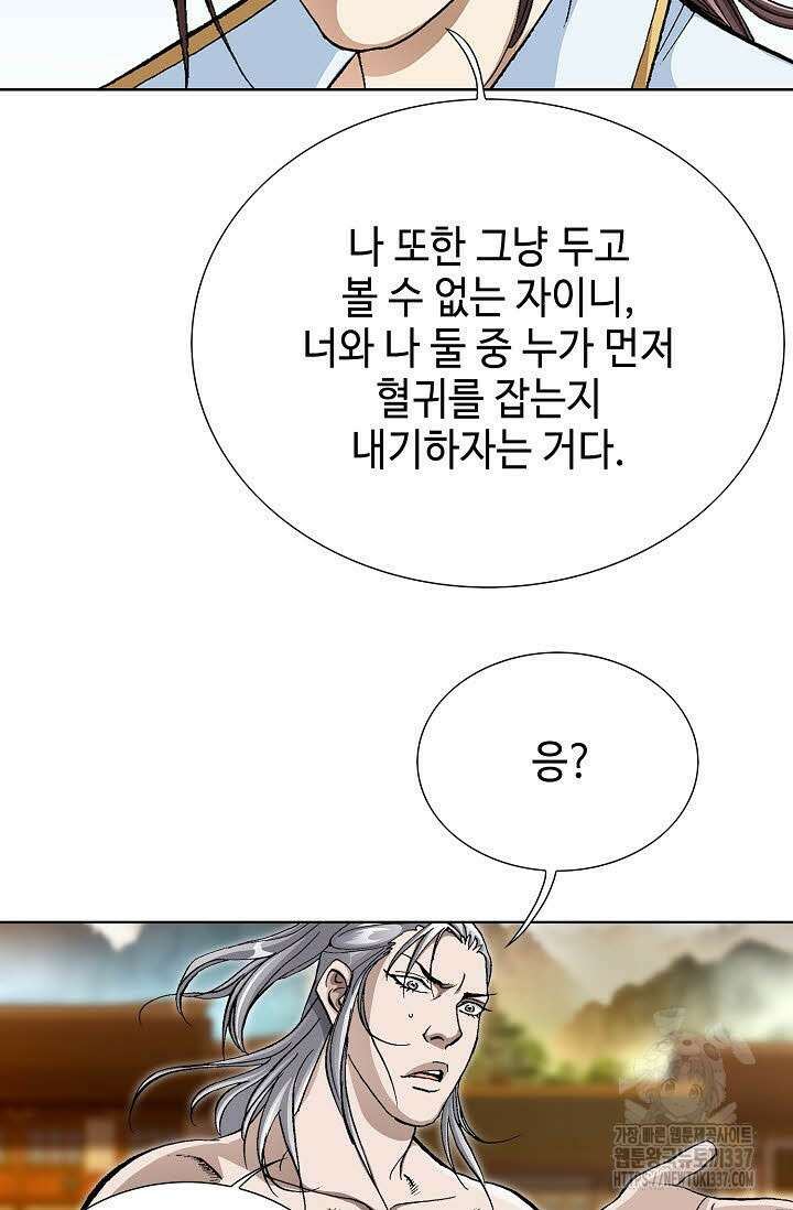 무쌍 99화 15