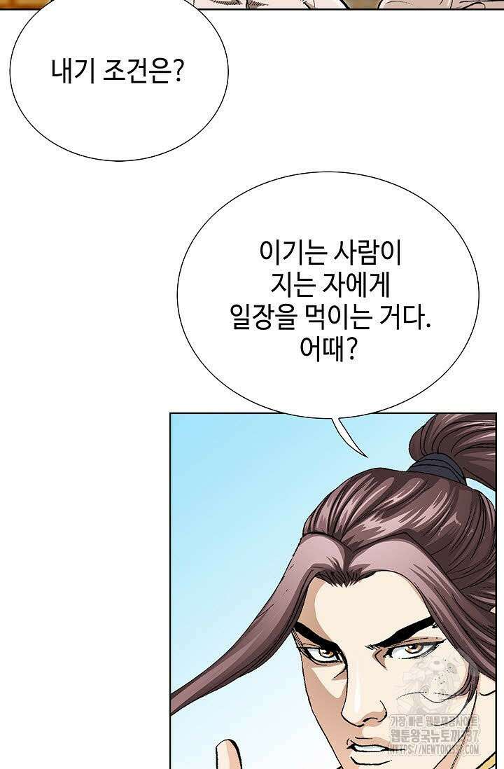무쌍 99화 16