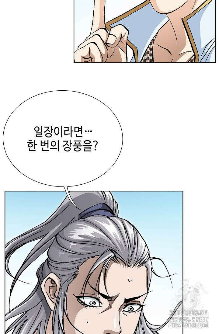 무쌍 99화 17