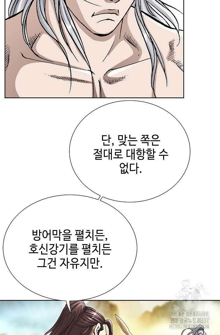 무쌍 99화 18