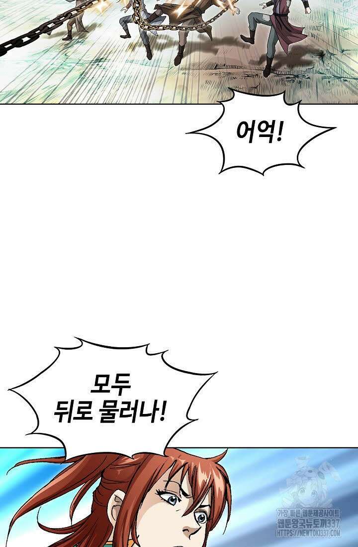 무쌍 101화 4