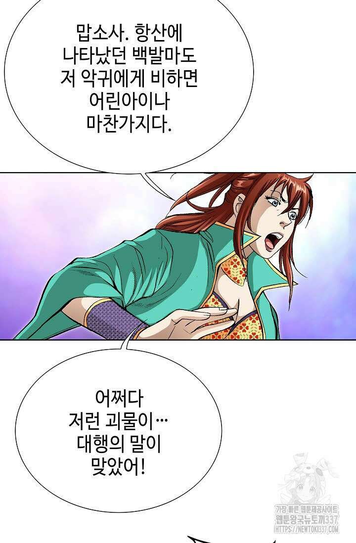 무쌍 101화 12