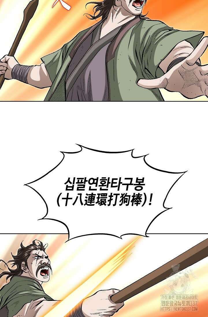 무쌍 101화 14