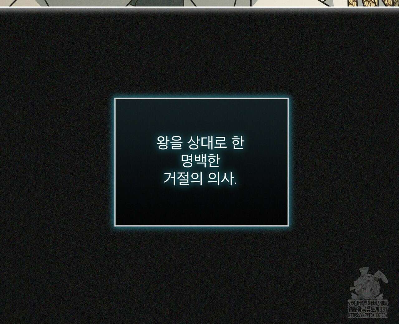성스러운 단순성을 은폐함 24화 7