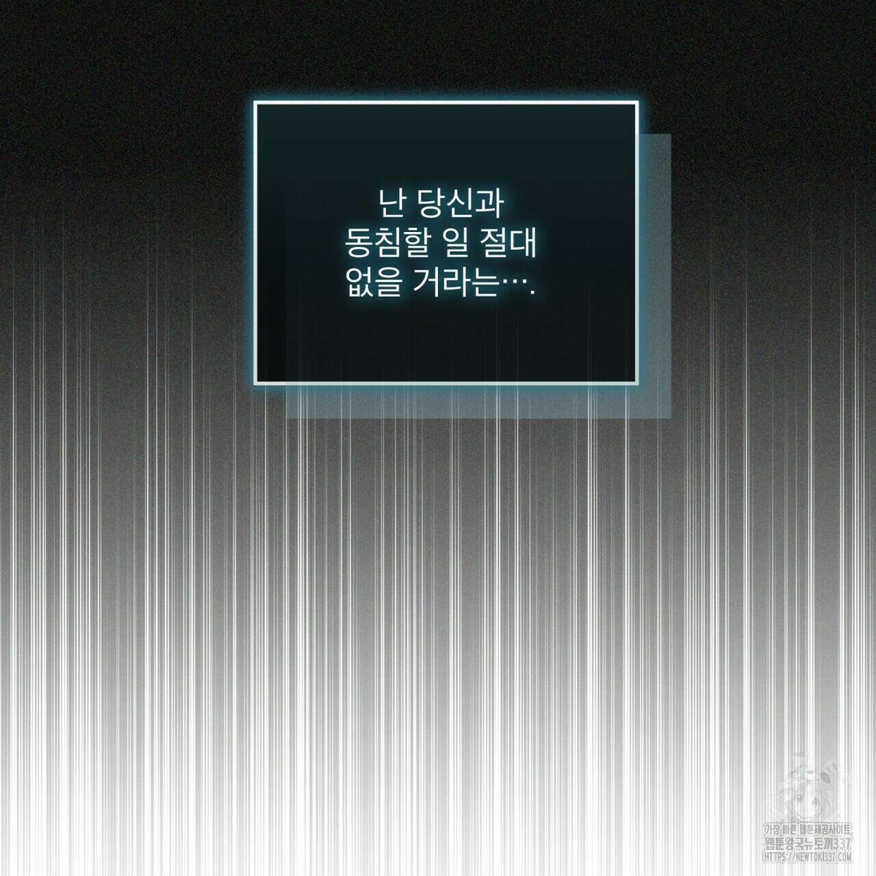 성스러운 단순성을 은폐함 24화 10