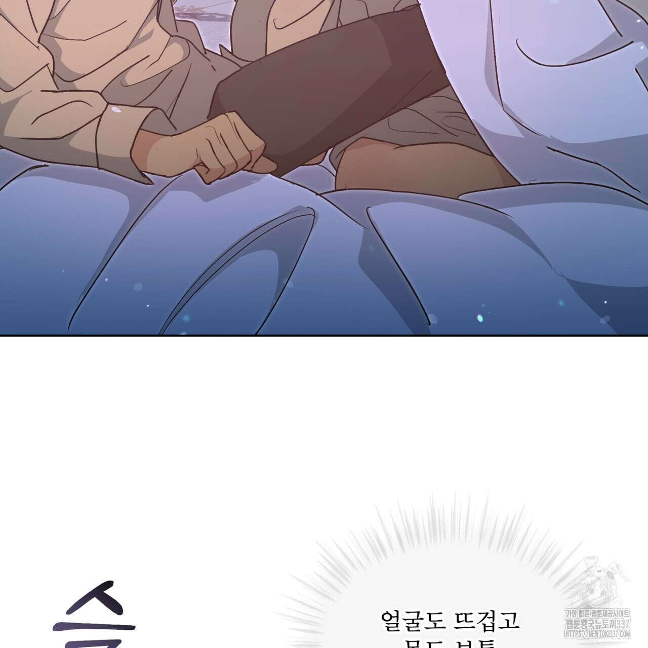 성스러운 단순성을 은폐함 24화 17
