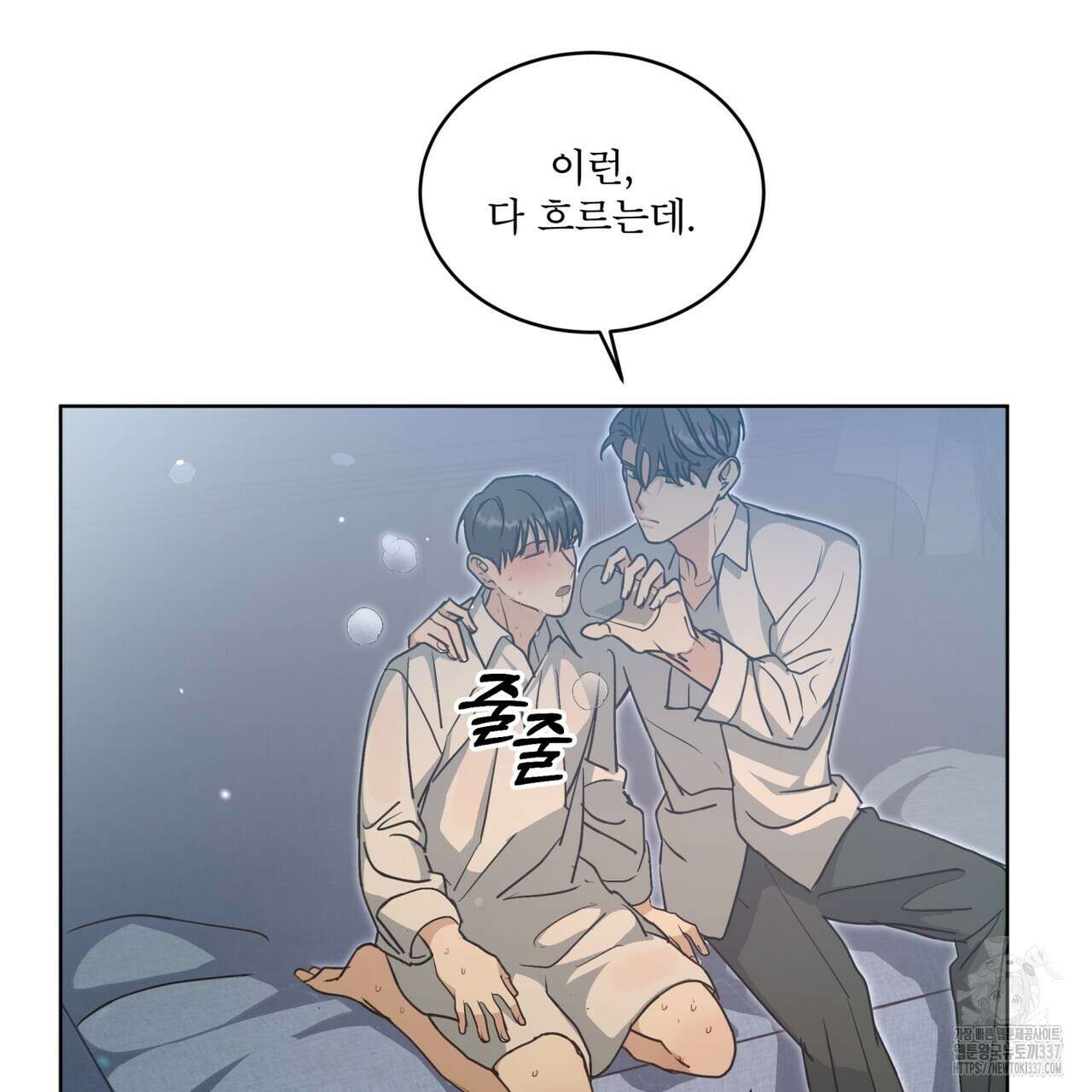 성스러운 단순성을 은폐함 24화 20