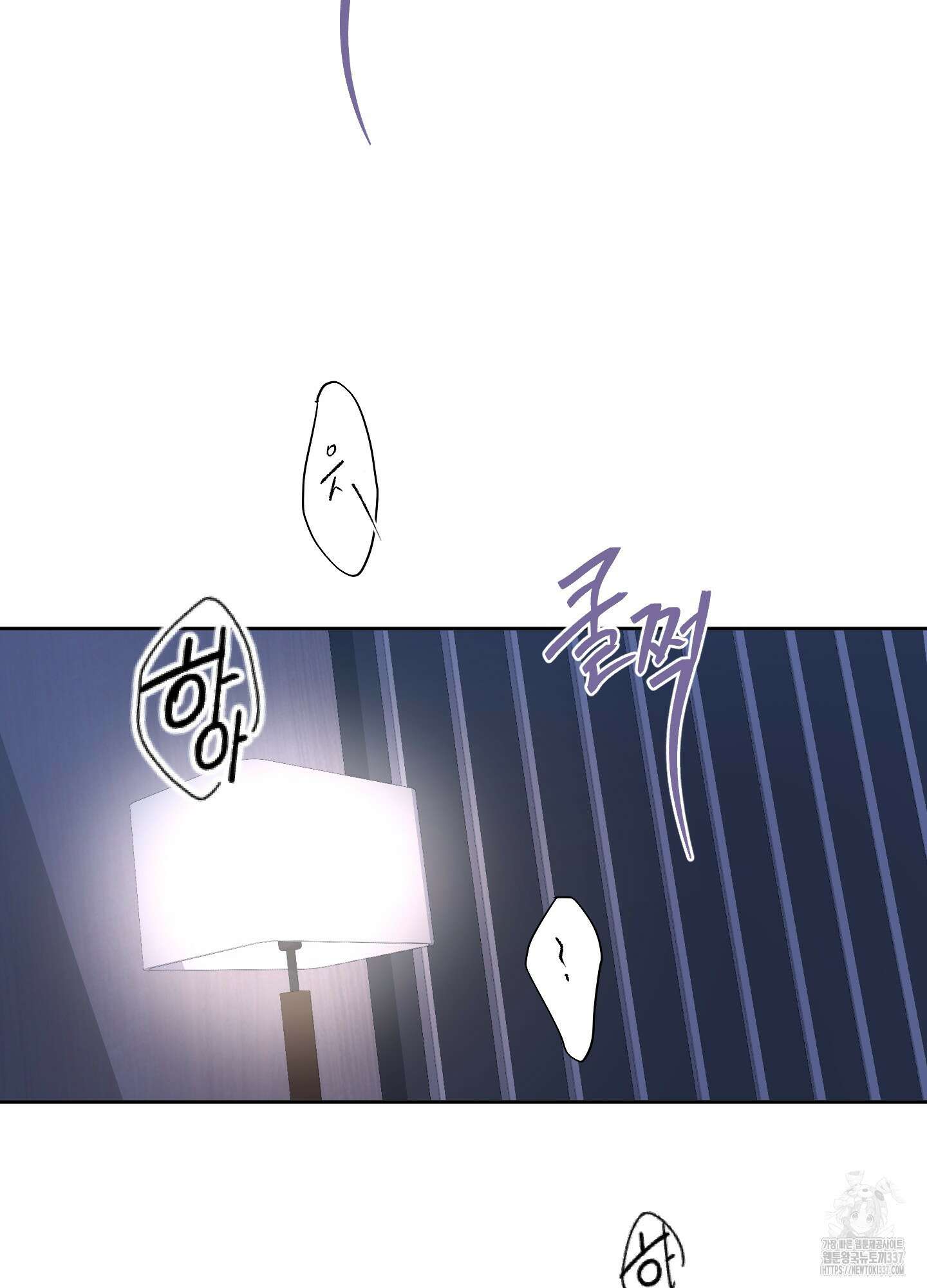 네가 없는 세계 59화 2