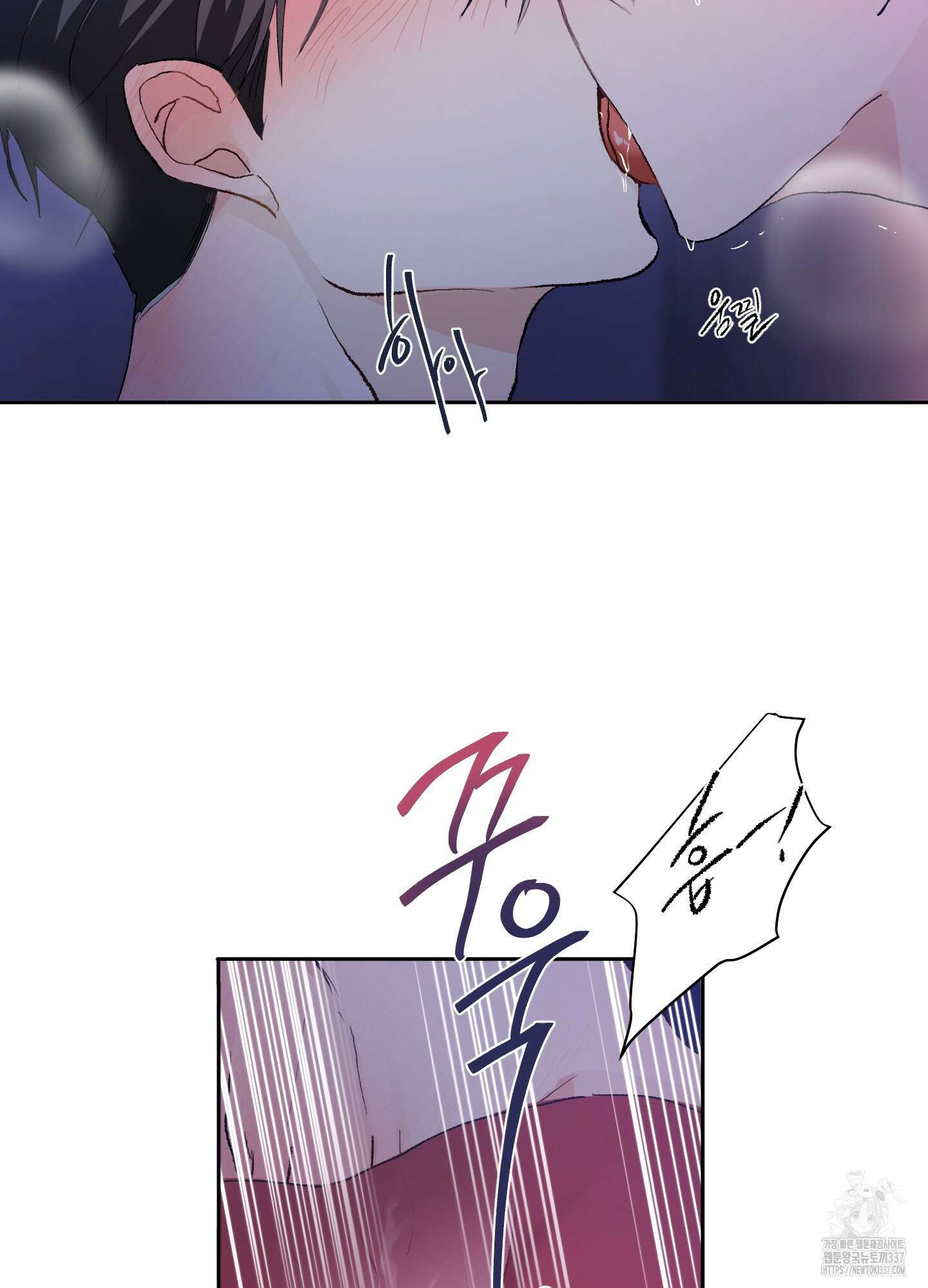 네가 없는 세계 59화 8