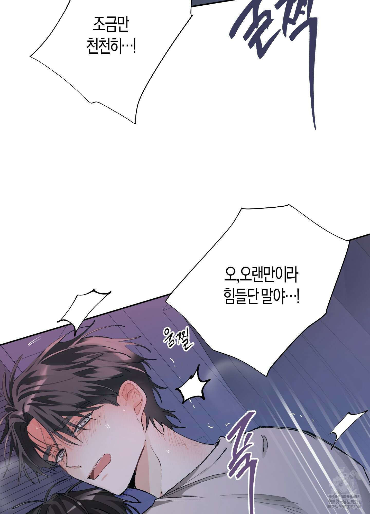 네가 없는 세계 59화 12